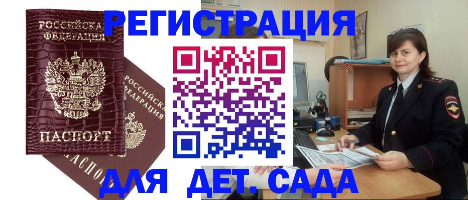 прописка регистрация в Кинешме