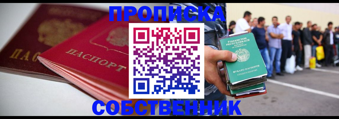 временная регистрация для школы в Кинешме