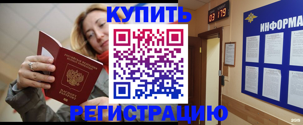 прописка для военкомата в Кинешме