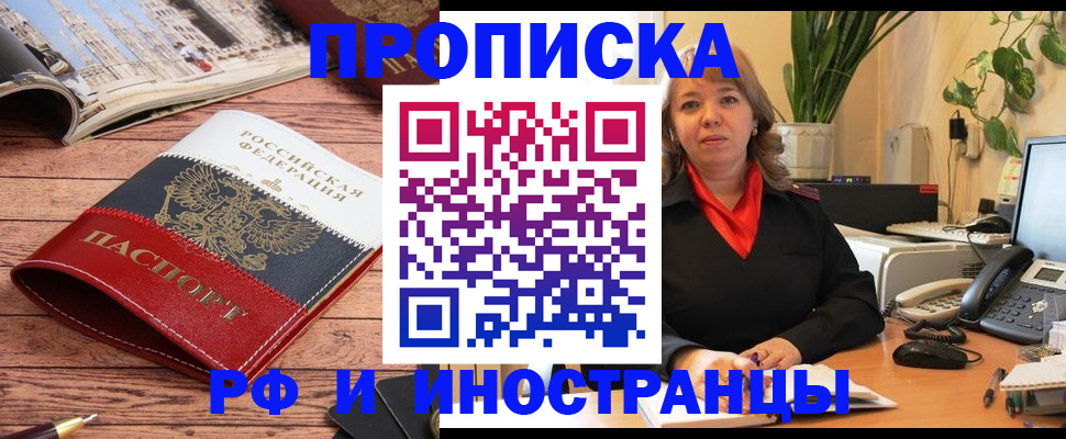 временная регистрация купить в Кинешме
